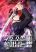 อ่านการ์ตูน How To Survive Restructuring